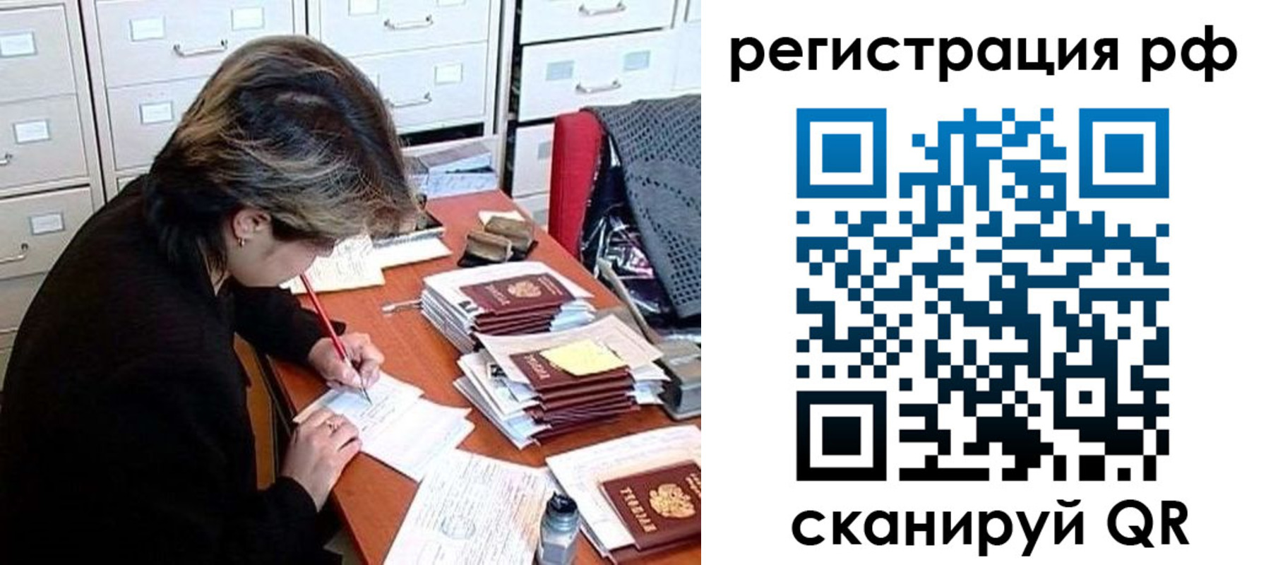 регистрация для школы в Амурске