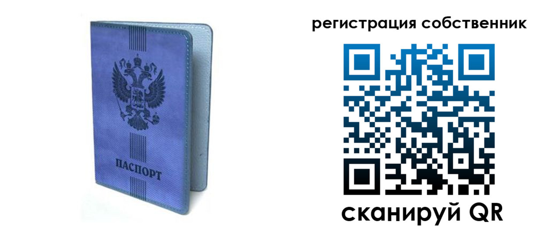 прописка 2025 в Амурске