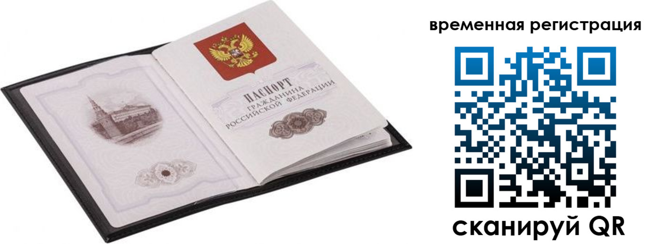 где прописаться в Амурске