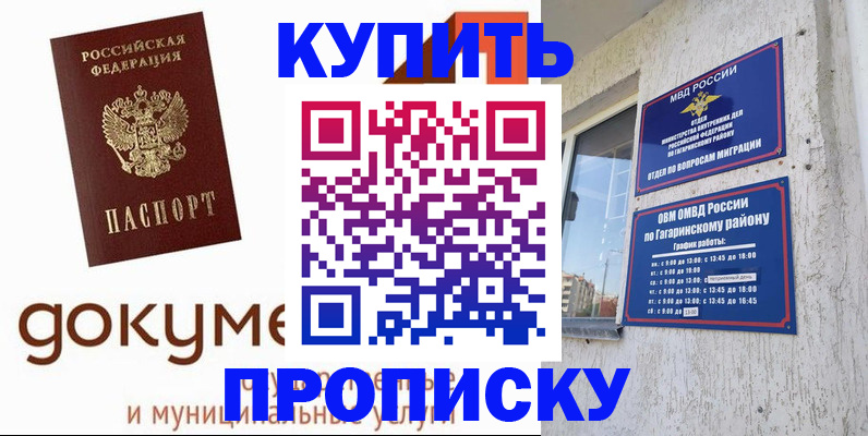 прописка иностранных граждан в Амурске